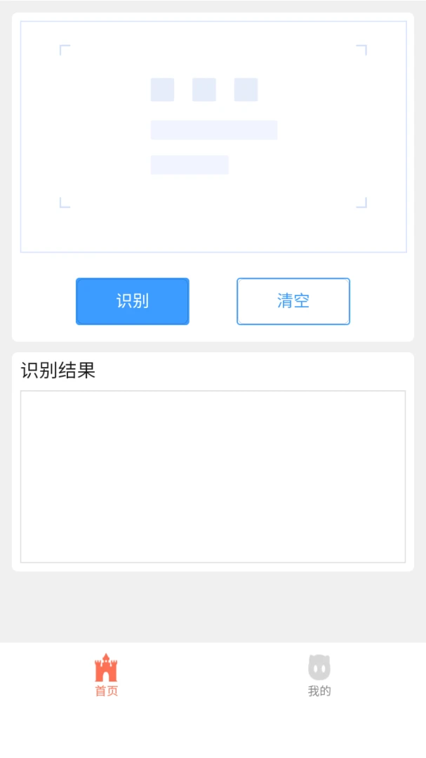 ��������ʶ�����ַ��빦��