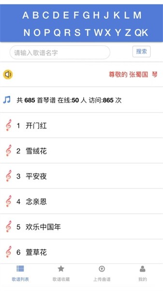 蜀哥电子琴曲谱系统视频教学