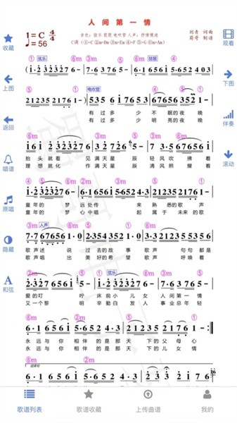 蜀哥电子琴曲谱系统曲谱库