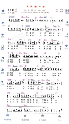 蜀哥电子琴曲谱系统预览图