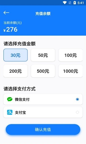 万向智联软件界面