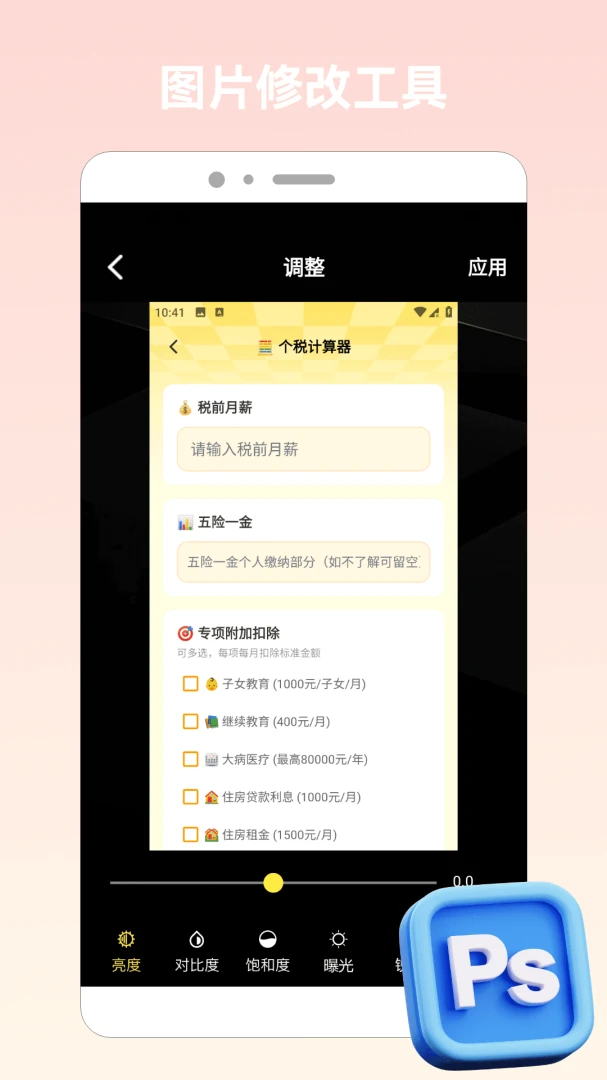 熊猫滤镜效果