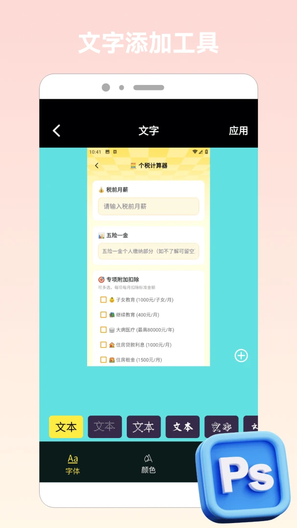 熊猫拍摄模式