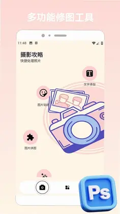 熊猫绘图app预览图