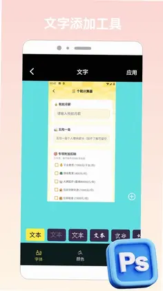 熊猫绘图app预览图