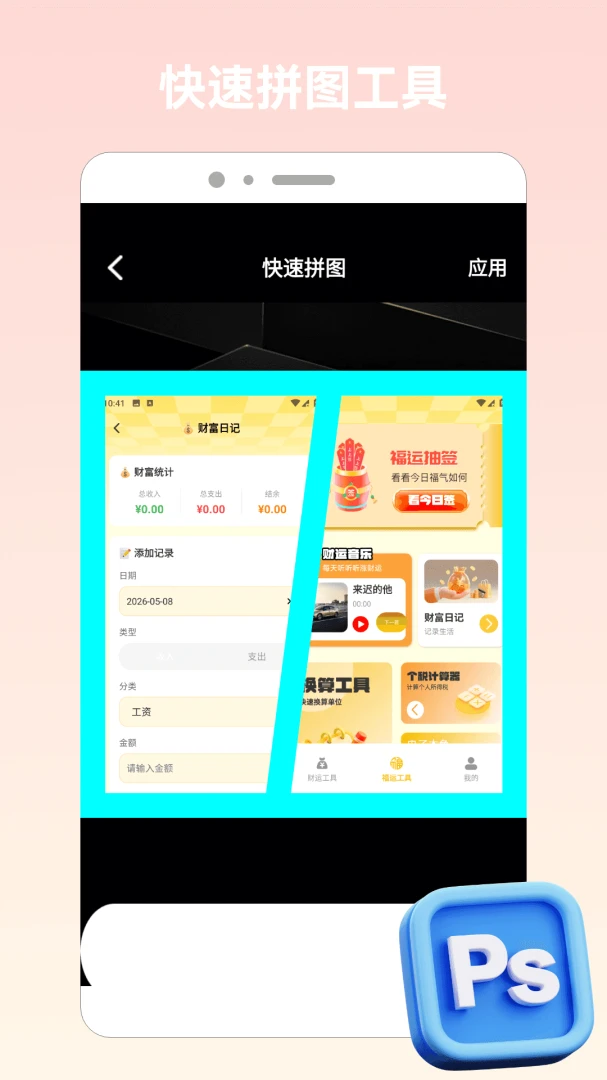 熊猫图片编辑
