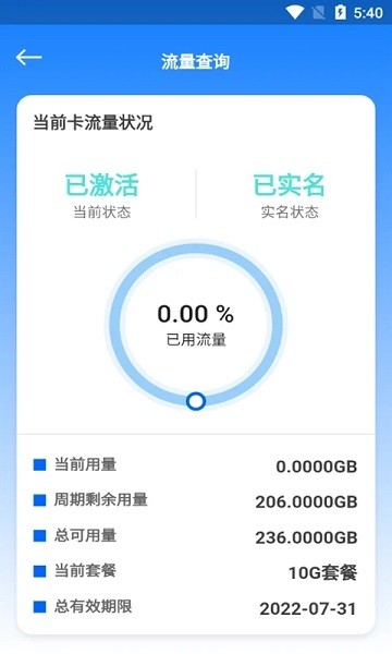 万向智联充值页面