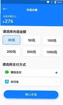 万向智联app预览图