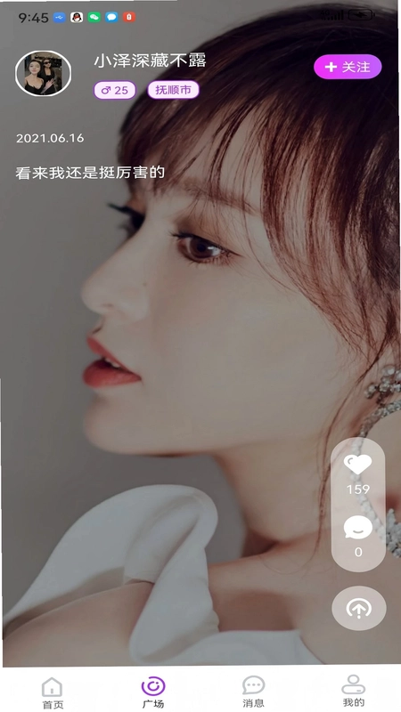 恋搭官方版预览图