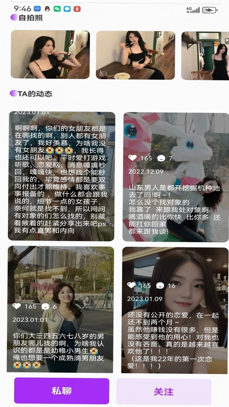 恋搭官方版预览图
