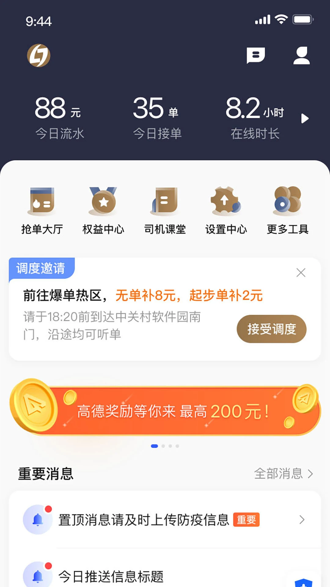 力力出行车主端实名认证流程