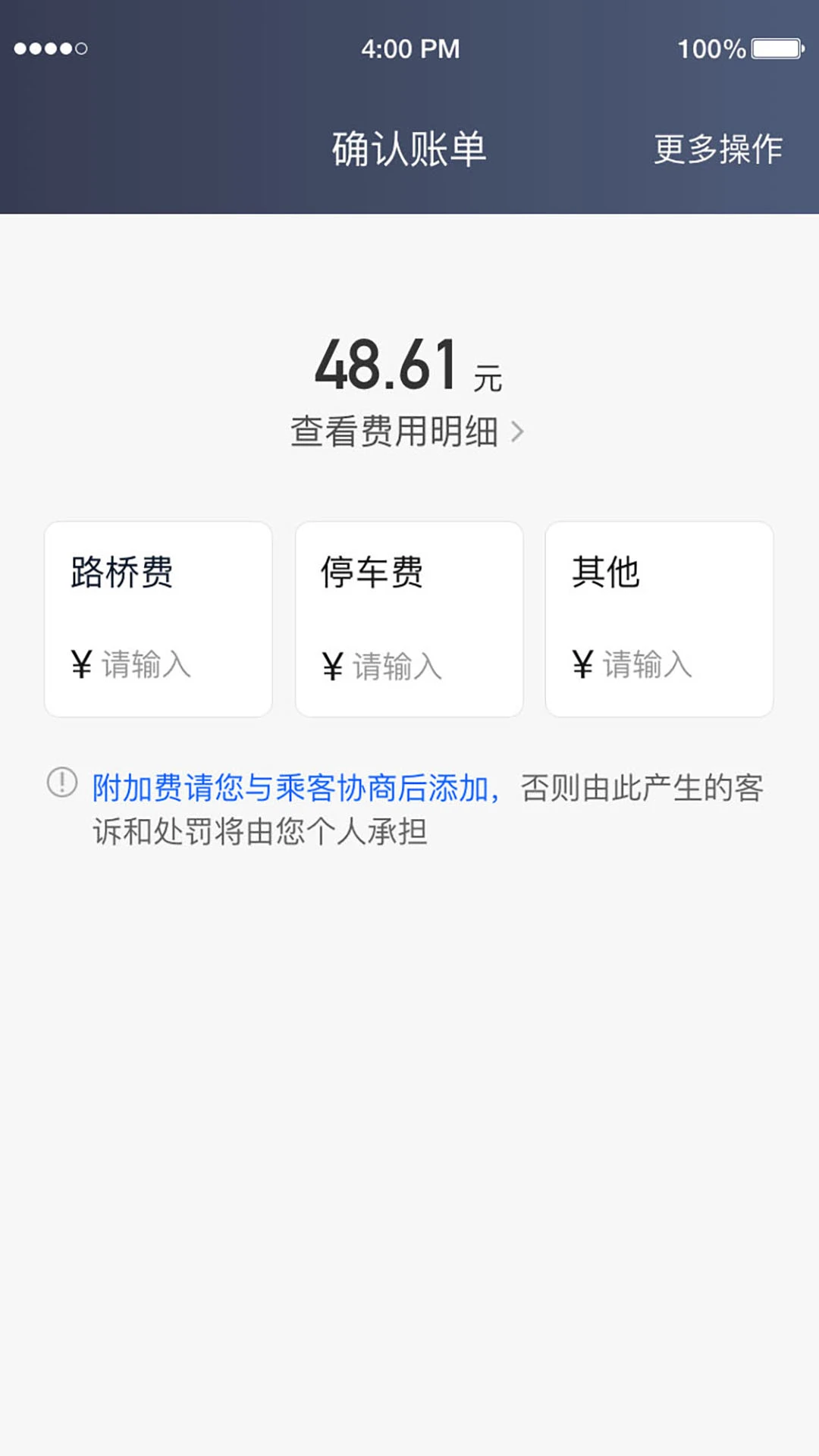 力力出行车主端接单模式设置