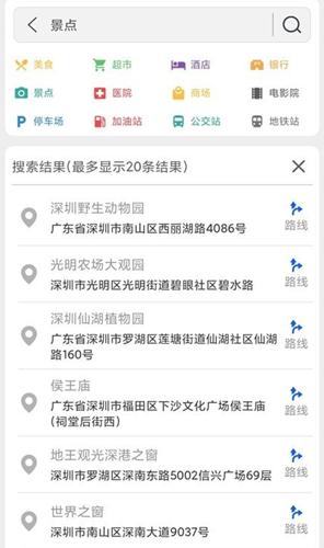 街景地图导航