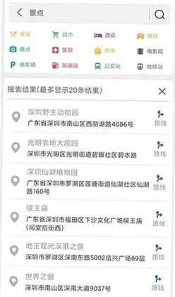 街景地图最新版预览图