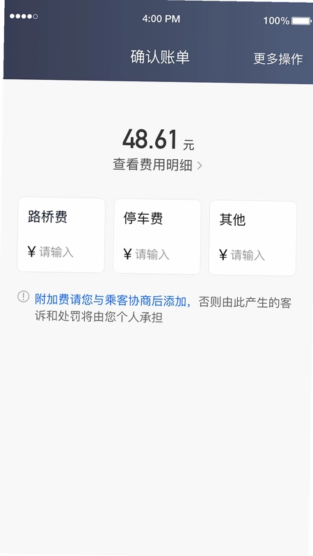力力出行车主端预览图