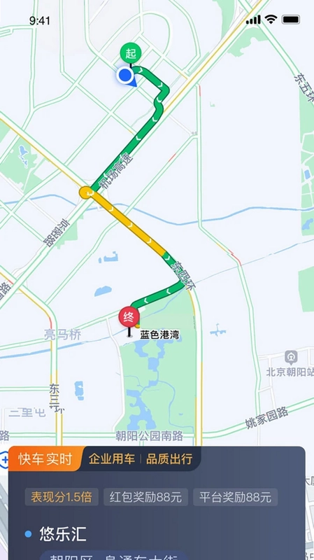 力力出行车主端预览图