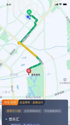 力力出行车主端预览图