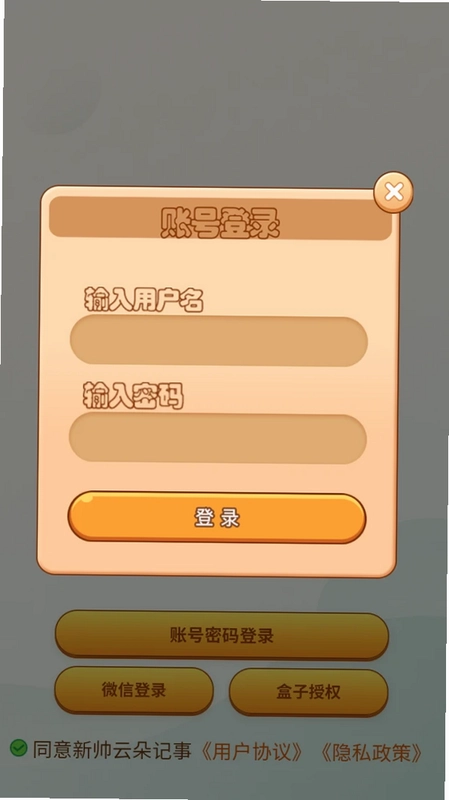 时空超级便签本预览图