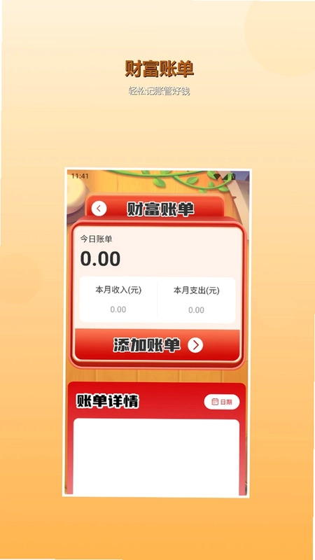 好运来鸭app预览图