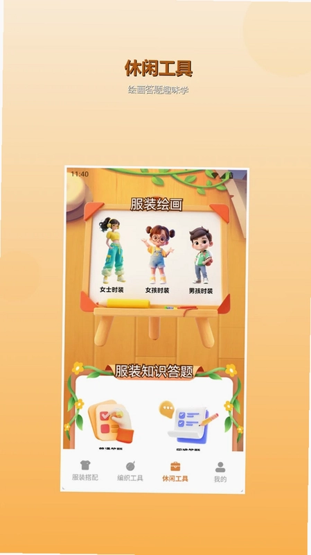 好运来鸭app预览图