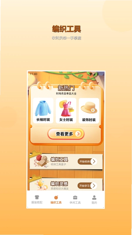 好运来鸭app预览图