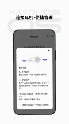 MAXONOS官方版预览图