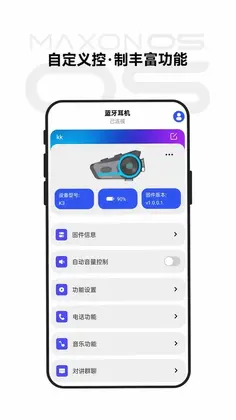 MAXONOS官方版预览图