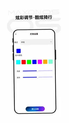 MAXONOS官方版预览图