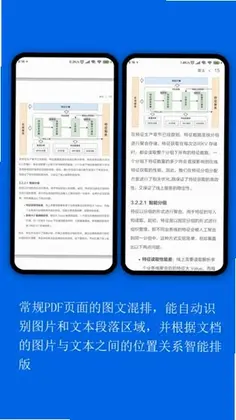 小白PDF阅读器app预览图