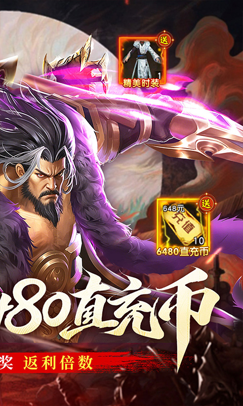 蜀山镇魂曲游戏预览