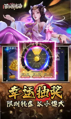 蜀山镇魂曲预览图