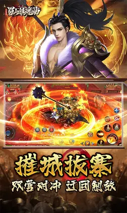 蜀山镇魂曲预览图