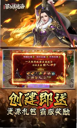 蜀山镇魂曲预览图