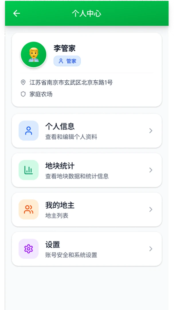 嘎满满客服帮助中心