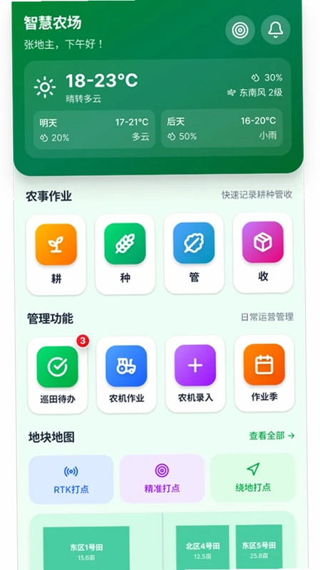 嘎满满预览图