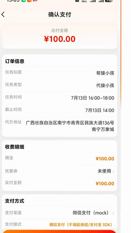 替班侠软件预览图