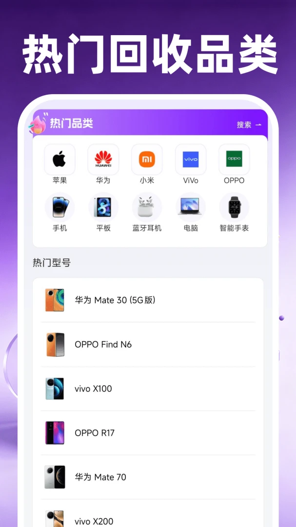 转手回收二手平台安全