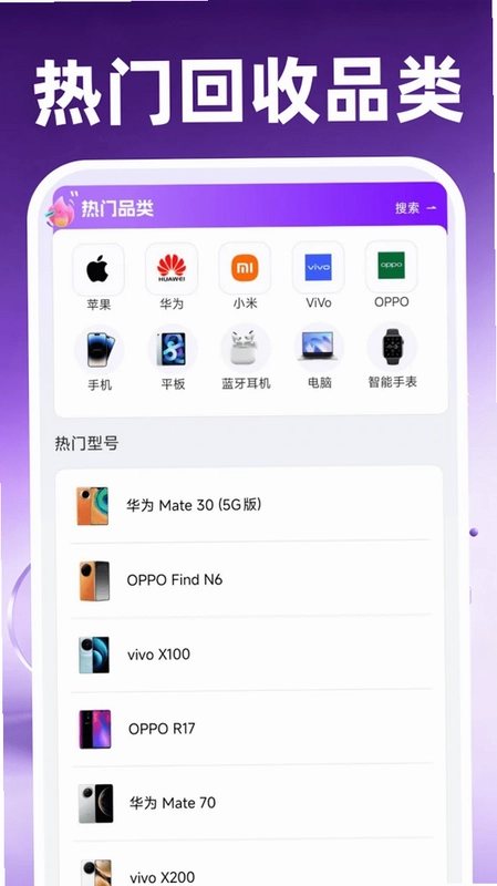转手回收二手平台最新版预览图