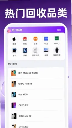 转手回收二手平台最新版预览图