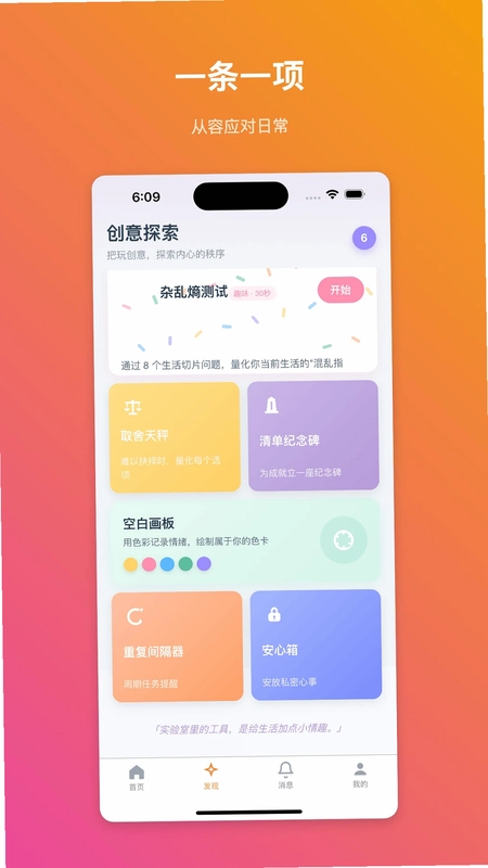 净悦有序预览图