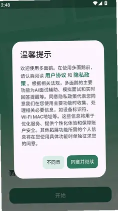 鹅来面预览图