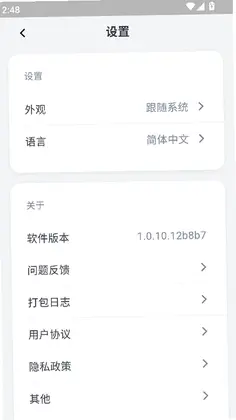 鹅来面预览图