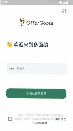 鹅来面预览图