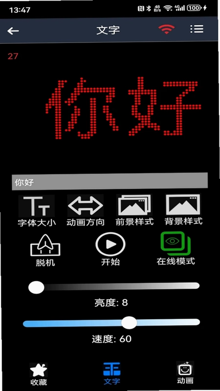 LED PLUSLED手机版预览图