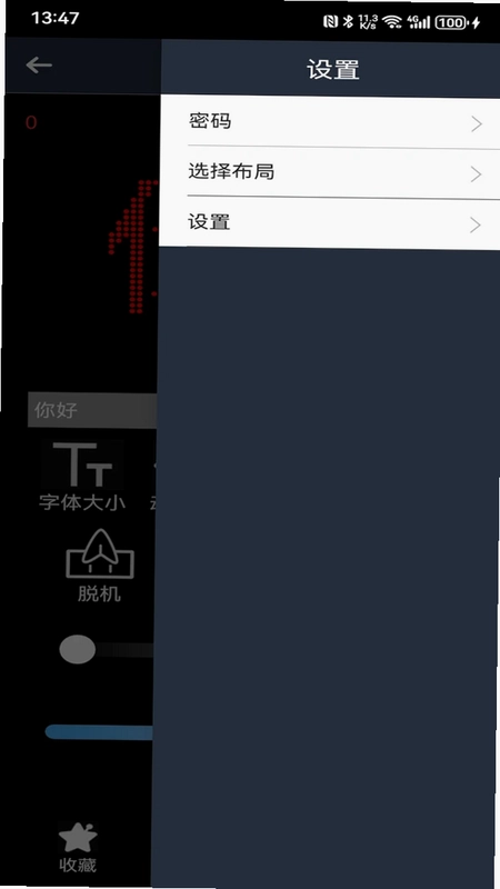 LED PLUSLED手机版预览图