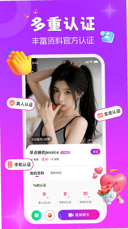 扑扑猫官方版预览图