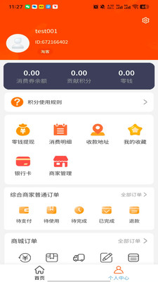 玺惠宝预览图