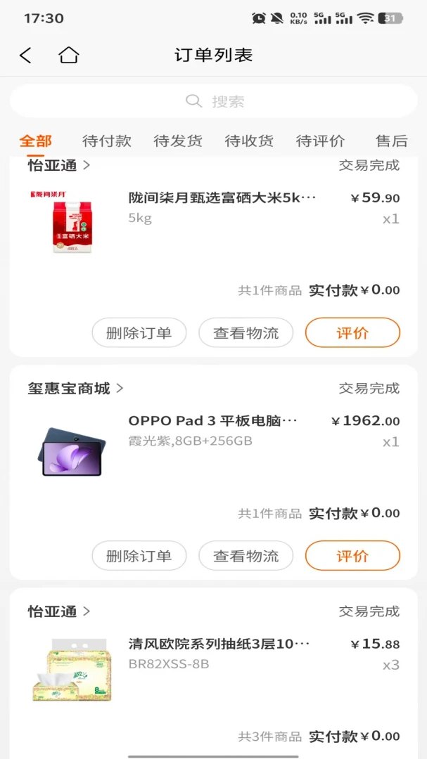玺惠宝安全可靠