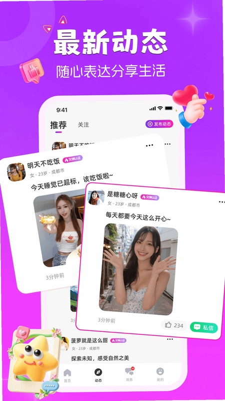 扑扑猫官方版预览图