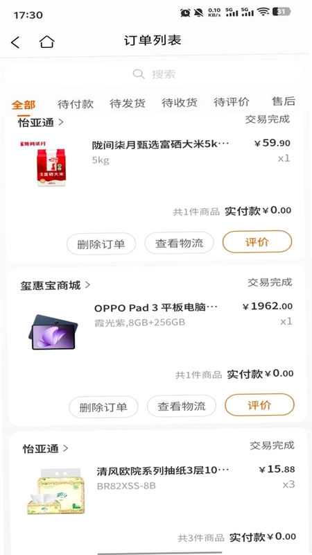 玺惠宝预览图